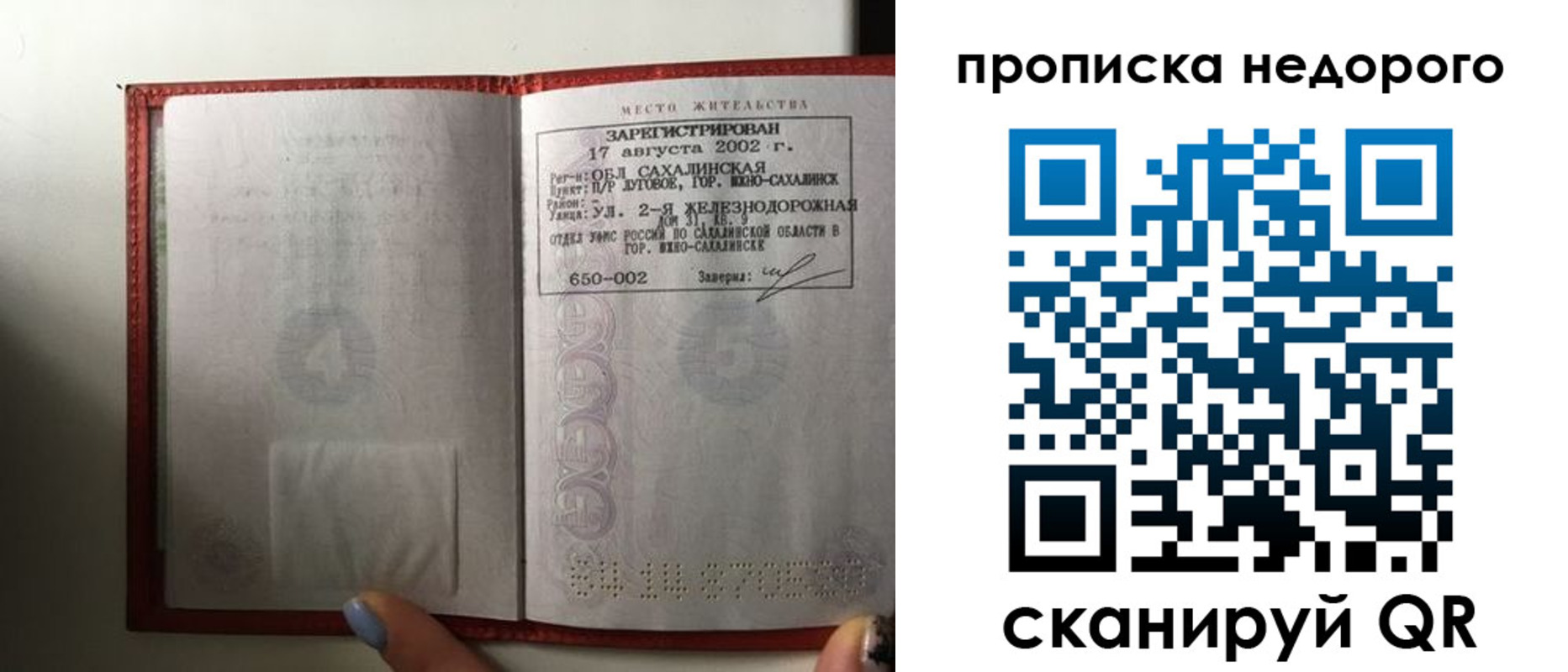 регистрация для школы в Жигулёвске