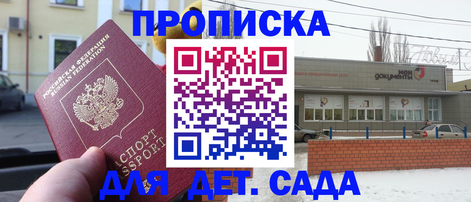 регистрация в Жигулёвске