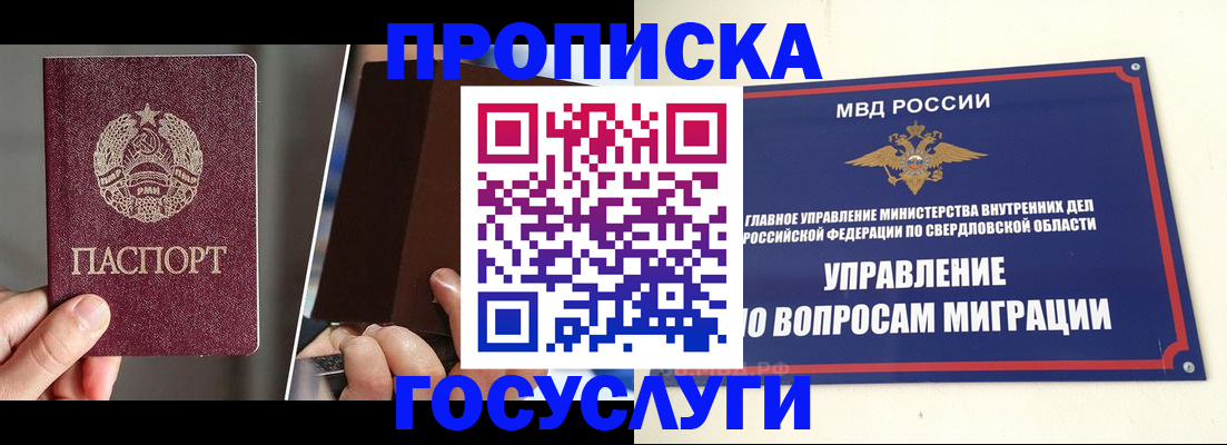 временная регистрация в Жигулёвске