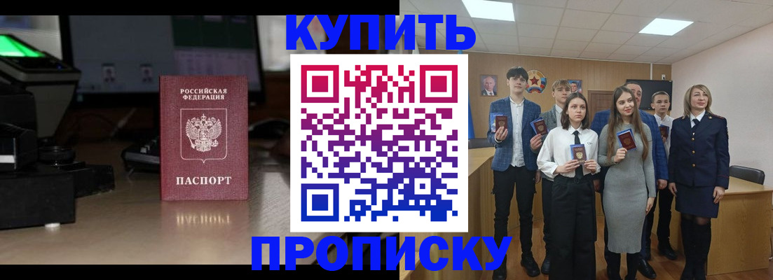 временная регистрация для школы в Жигулёвске